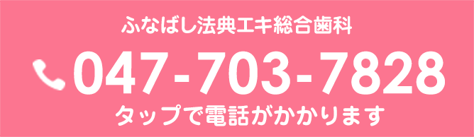 047-703-7828